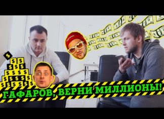 А деньги в Макао? Эрику Гафарову припомнили ставки на спорт