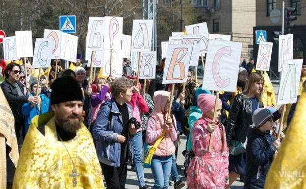 Вся программа празднования Дня славянской письменности 2020 в Новосибирске