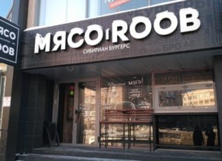 Tele2 предлагает новосибирским клиентам больше мяса