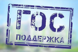 Реструктуризация ипотеки 2017 с помощью государства