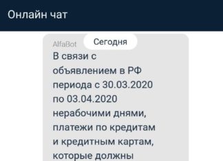 Для тех у кого кредит в Альфа-Банке, хорошие новости, Пикабу