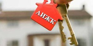 Реструктуризация ипотеки аижк 2017 с помощью государства: варианты господдержки