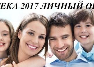 Ипотека 2017 — личный опыт