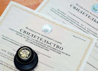 Как зарегистрировать ООО