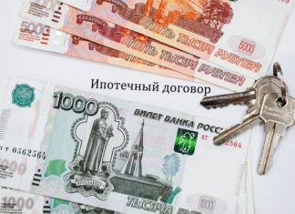 Ипотека на двоих