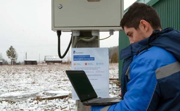 Жителям Новосибирской области стал доступен бесплатный интернет