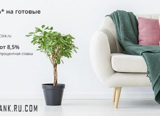 Сбербанк России — Ипотека, Sberbank