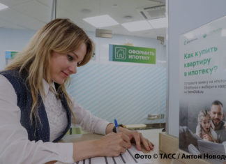 Сбербанк снизил ставку на ипотеку