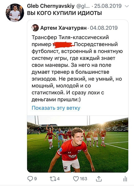 Как Тил появился в «Спартаке»? Сколько он реально стоит? Почему не заиграл?