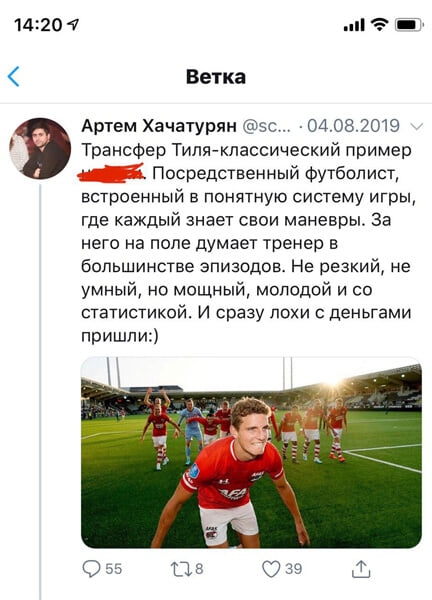 Как Тил появился в «Спартаке»? Сколько он реально стоит? Почему не заиграл?