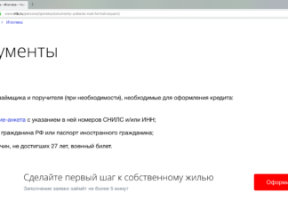 Как ИП получить ипотеку на квартиру, Можно ИП взять ипотеку, какие нужны документы, справки ИП для ипотеки, Получение ипотеки ИП на УСН, Патенте