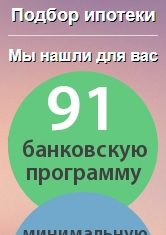 Ипотека в валюте