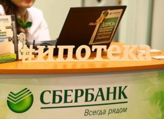 Ипотека без первоначального взноса в Сбербанке
