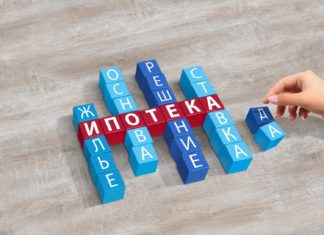 Жилстройсбербанк Казахстана: условия ипотеки и госпрограммы: газета Недвижимость