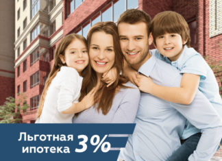 Сельская ипотека под 3 процента — Кто может получить в 2020 году?