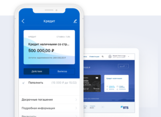 Ипотека с господдержкой 2020 — Банк ВТБ