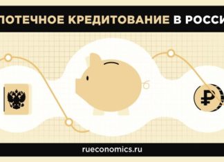 Ипотечное кредитование в России ожидает дальнейшее снижение ставок, Новости