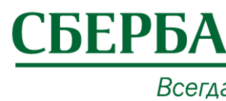 Ипотека в Сбербанке — условия в 2016 году