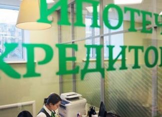 Сбербанк снизил процентные ставки по ипотеке в 2020 году: сотрудникам условия на официальном сайте