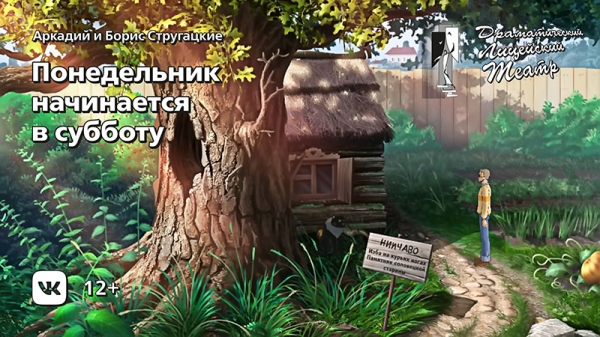 Лицейский театр создал литературный сериал