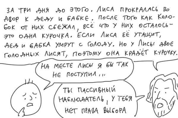 Duran в новом комиксе высмеял The Last of Us Part 2, рассказав мрачную сказку про Колобка