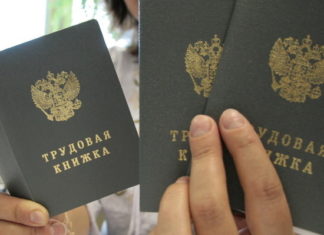 Минтруд снова поменял условия увольнения работников