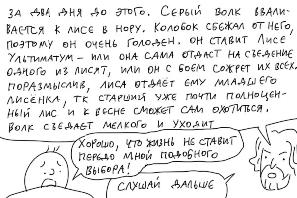 Duran в новом комиксе высмеял The Last of Us Part 2, рассказав мрачную сказку про Колобка