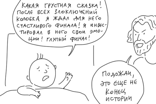 Duran в новом комиксе высмеял The Last of Us Part 2, рассказав мрачную сказку про Колобка