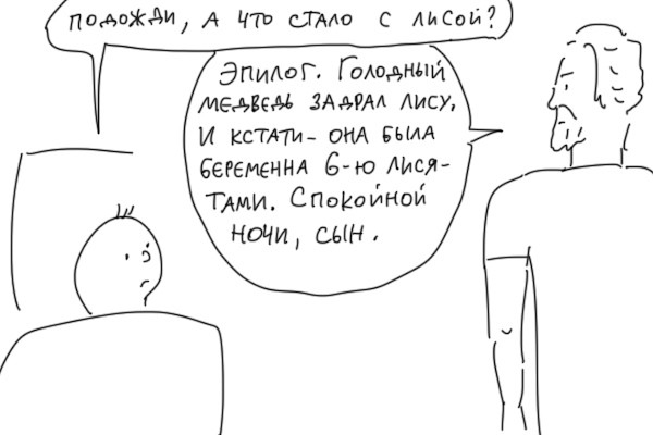 Duran в новом комиксе высмеял The Last of Us Part 2, рассказав мрачную сказку про Колобка