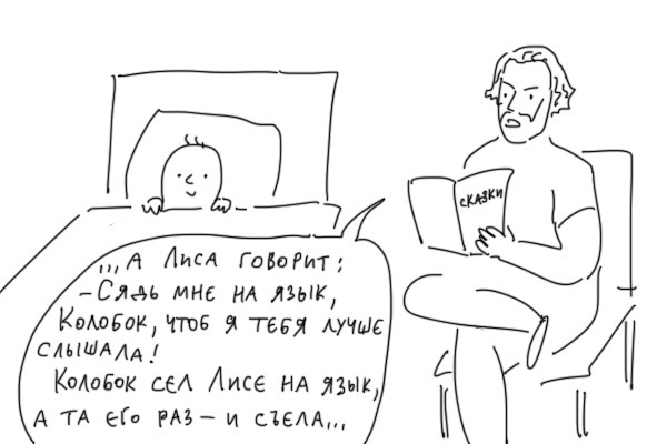 Duran в новом комиксе высмеял The Last of Us Part 2, рассказав мрачную сказку про Колобка