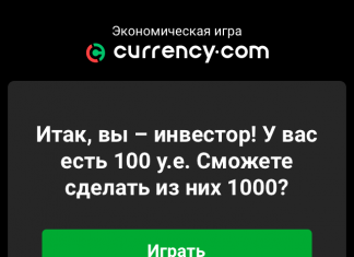 Вы – инвестор. Сможете разбогатеть на акциях футбольных клубов?