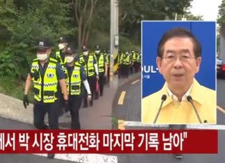 Полиция подтвердила обнаружение мертвым мэра Сеула