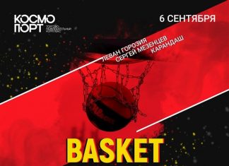 Фестиваль-турнир Basket Sunday пройдет в Самаре