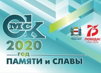 В Омске, похоже, и не собирались праздновать День города