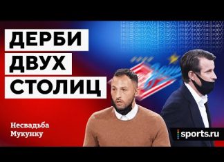 Думали, «Несвадьба Мукунку» закрылась? Тогда держите новый выпуск про «Спартак» – «Зенит»