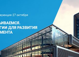 В Татарстан приходят BIM-технологии – информационное моделирование в строительстве