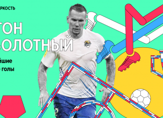 Кто самый яркий в октябре? Заболотный с бисиклетой, Ерохин с голами в касание, Максименко-спаситель, не только дриблер Лесовой или Мирзов-Месси?