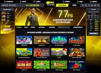 Почему многие выбирает казино Париматч