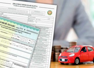 Преимущества оформления полиса ОСАГО онлайн