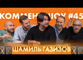 Газизов в «Коммент.Шоу»: уже работает с «Уфой», в «Спартаке» хотел отвечать только перед Федуном, без госденег футбола в России не будет