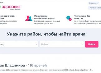 Как найти хорошего акушера