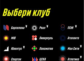 Игра: возьмите любимый клуб и затащите серию пенальти