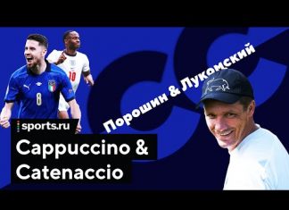 🎧 Жоржиньо – лучший игрок, Италия – главная команда Евро-2020. Предвкушаем финал с Виктором Гончаренко