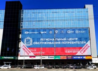 В Самаре 2 августа открывается Региональный центр обслуживания потребителей