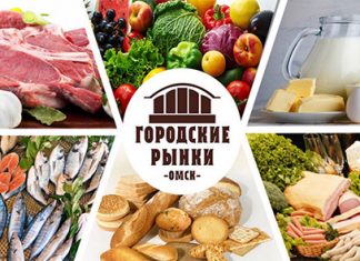 У Первомайского рынка в Омске появится новая универсальная ярмарка