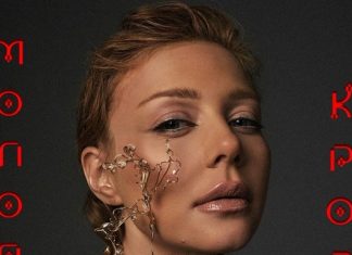 Кароль и LATEXFAUNA спели дуэтом