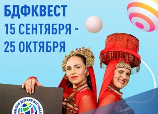 В Омске пройдет квест под руководством Сергея Безрукова (+6)