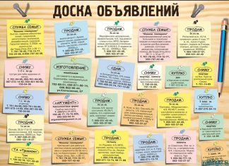 Почему пользуются спросом онлайн-объявления