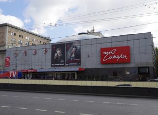 Омичка первой в стране оформила по Пушкинской карте билет в московский театр