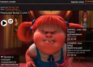 Новинки кино 2021